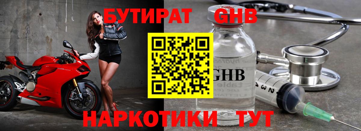 Бутират оксана Кизляр