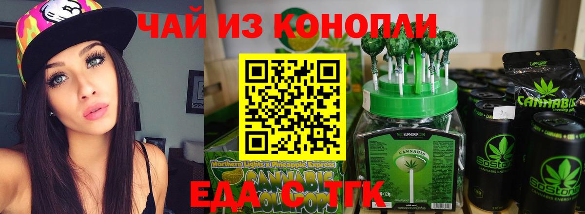 Кизляр  Cannafood конопля  Вход с VPN 