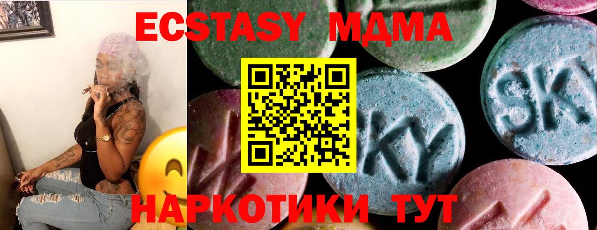 Экстази XTC Кизляр