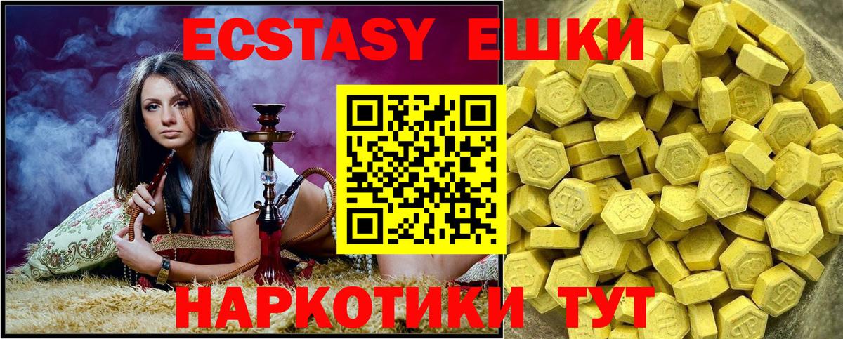 Экстази таблы  ЭКСТАЗИ MDMA  Вход с VPN  Кизляр 
