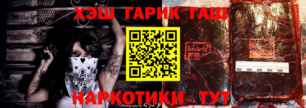 ГАШ индика сатива  Гашиш VHQ  ГАШИШ  Вход с VPN  Кизляр 