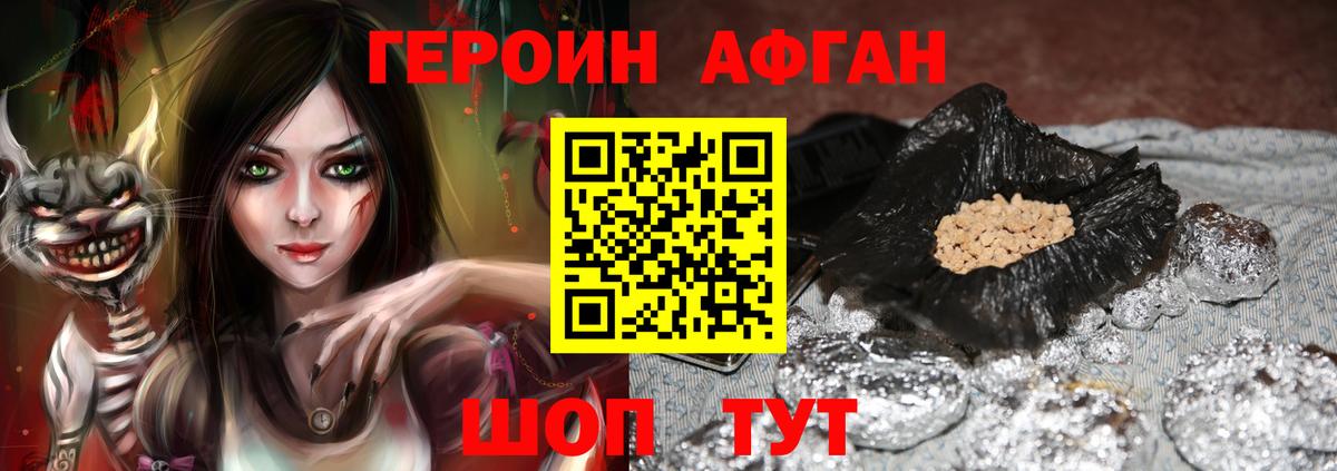 Кизляр  Героин Афган  ГЕРОИН  Вход с VPN 