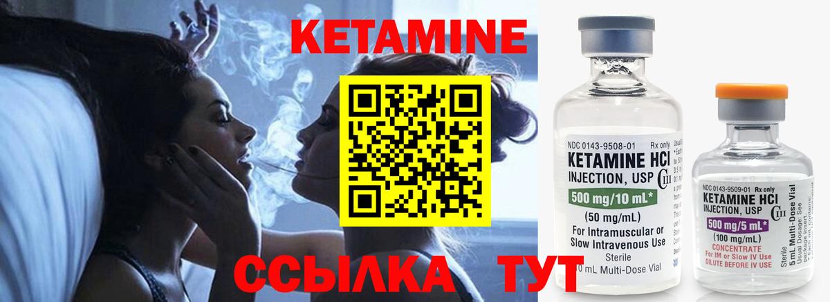 Кетамин VHQ Кизляр