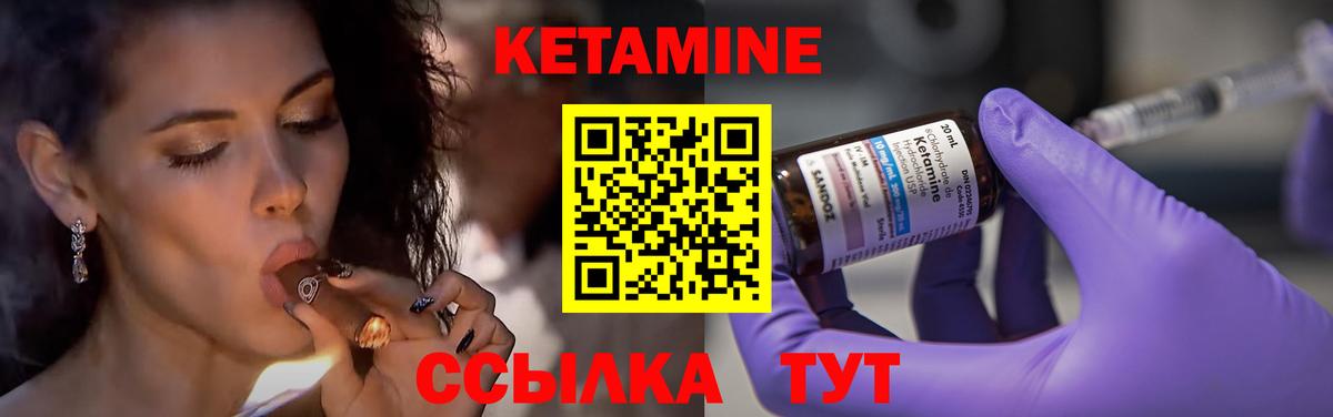 Кетамин ketamine  Вход с VPN  Кизляр  КЕТАМИН VHQ 