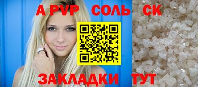 соль курить ск Конаково