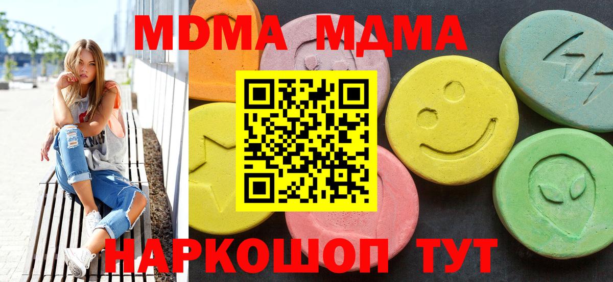 МДМА VHQ  MDMA  Кизляр  Вход с VPN  MDMA молли 
