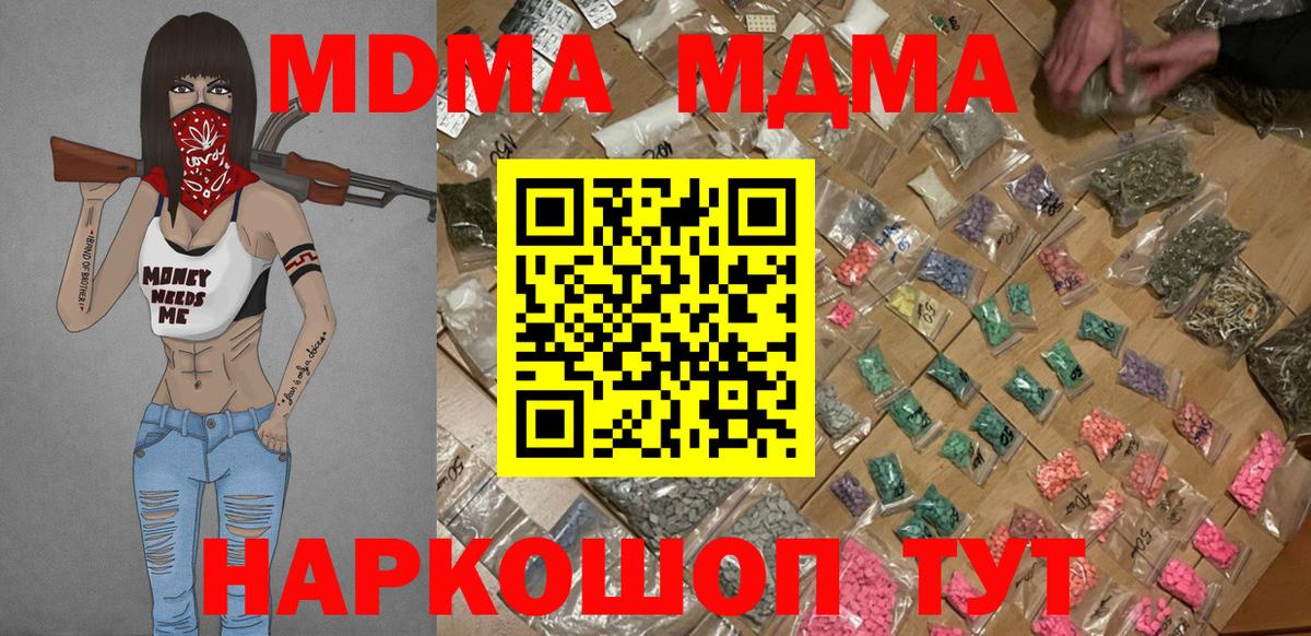 MDMA кристаллы Кизляр