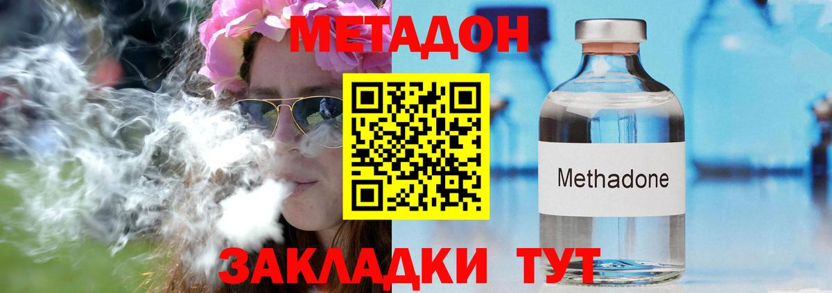 МЕТАДОН мёд  Вход с VPN  Кизляр  МЕТАДОН VHQ 