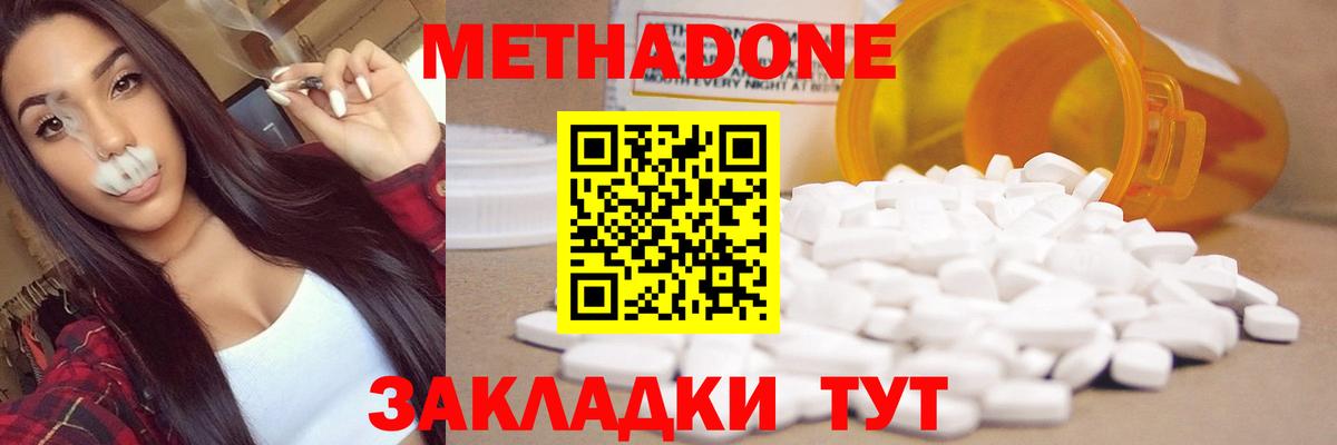 МЕТАДОН кристалл Кизляр