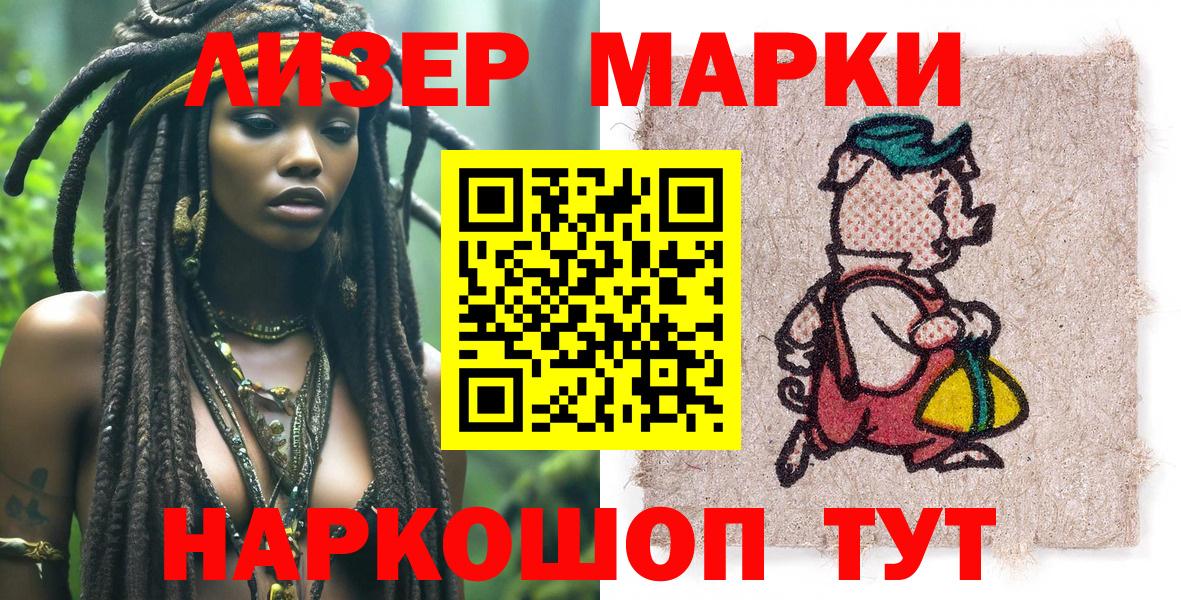 Наркотические марки 1,5мг  Марки 25I-NBOMe  Кизляр  Вход с VPN 